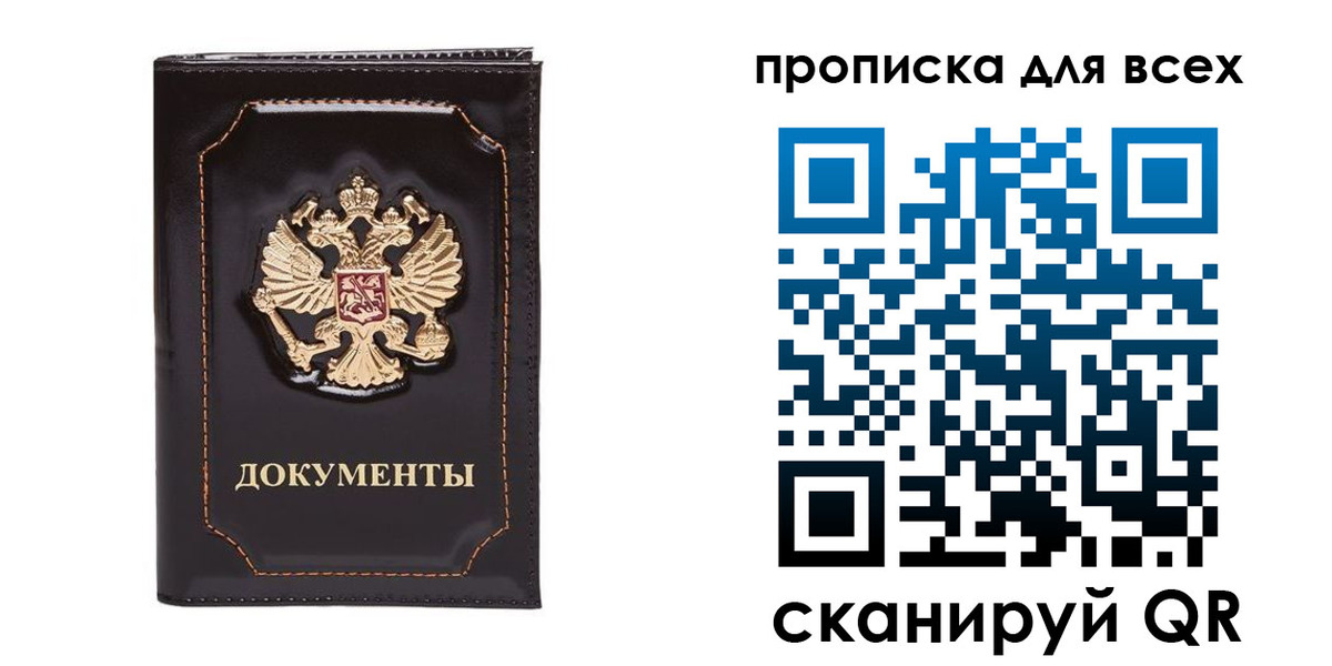 прописка иностранных граждан в Туапсе