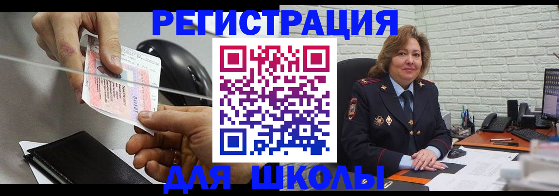 прописка для работы в Туапсе