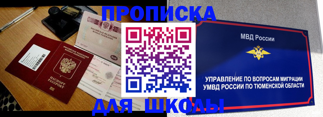 временная регистрация недорого в Туапсе