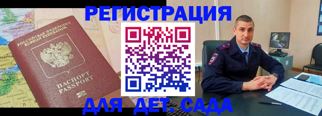 прописка для военкомата в Туапсе