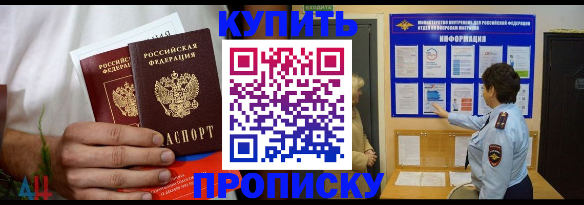 временная регистрация собственник в Туапсе
